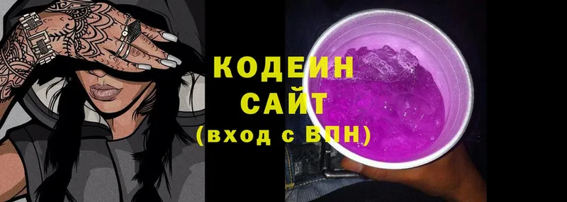 Кодеин Purple Drank  Апрелевка 