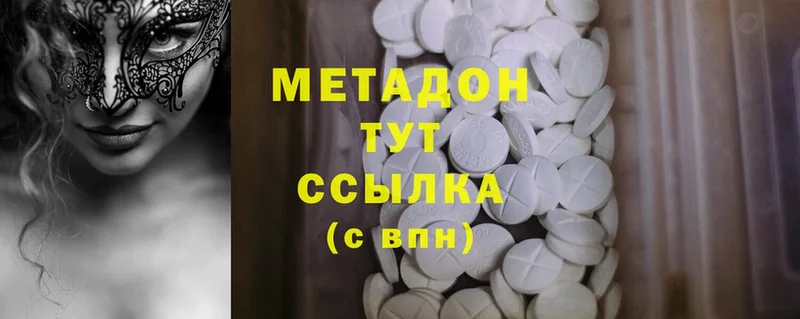 купить наркоту  Апрелевка  МЕТАДОН methadone 